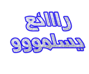 القران الكريم كاملاً للقارئ / محمود خليل الحصرى 67180